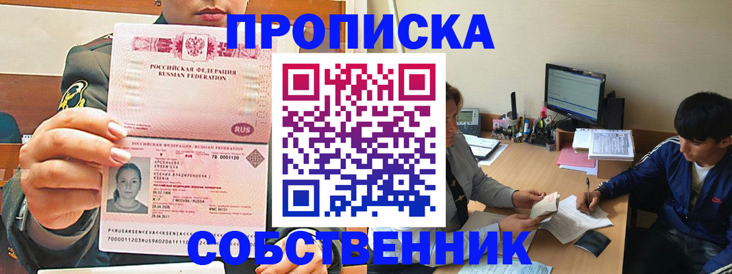 временная регистрация в Буйе