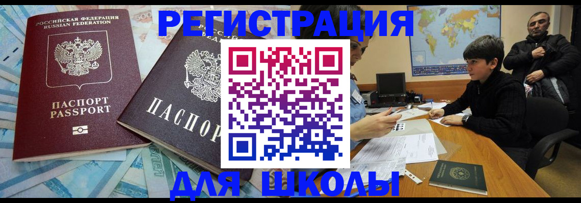 временная регистрация 2025 в Буйе