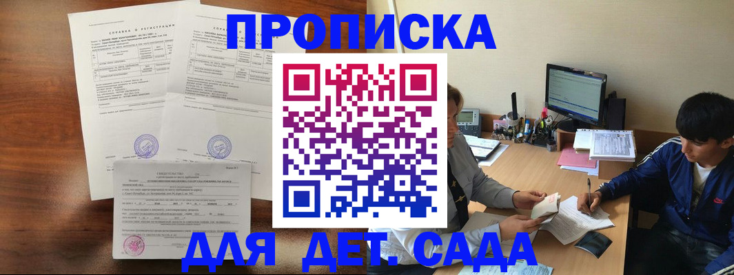 пропишу в квартире в Буйе