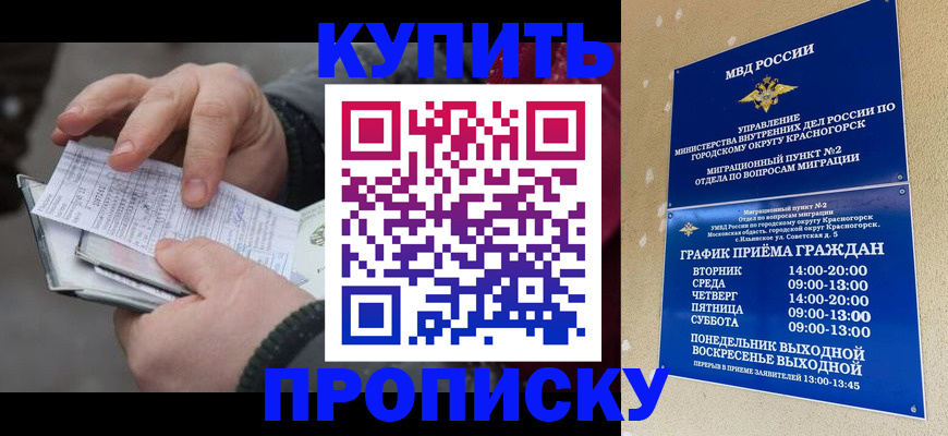 временная регистрация недорого в Буйе