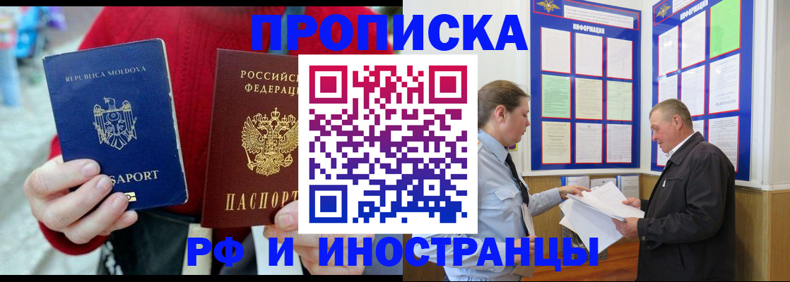 где прописаться в Буйе