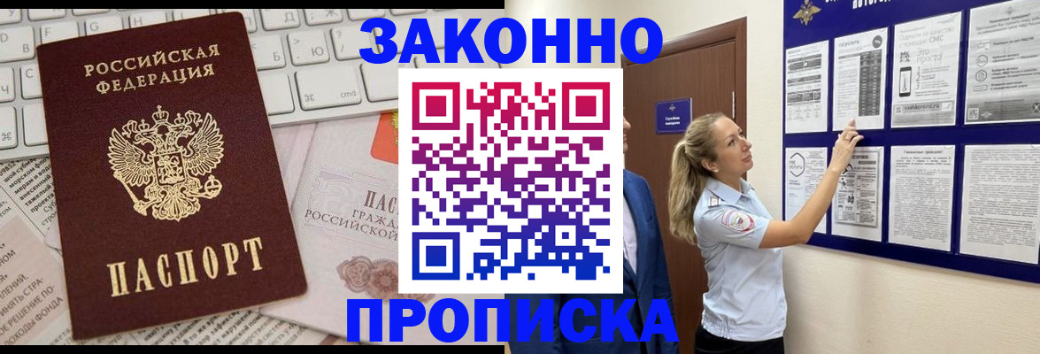 миграционный учет в Буйе