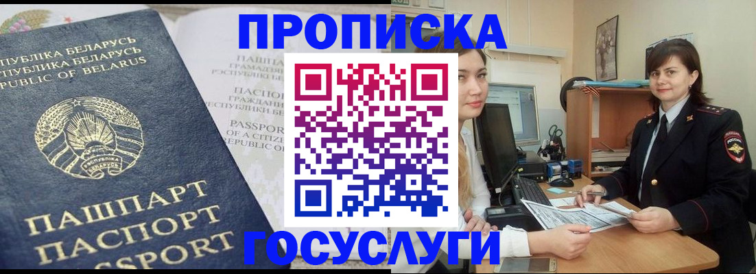 временная регистрация поиск в Буйе